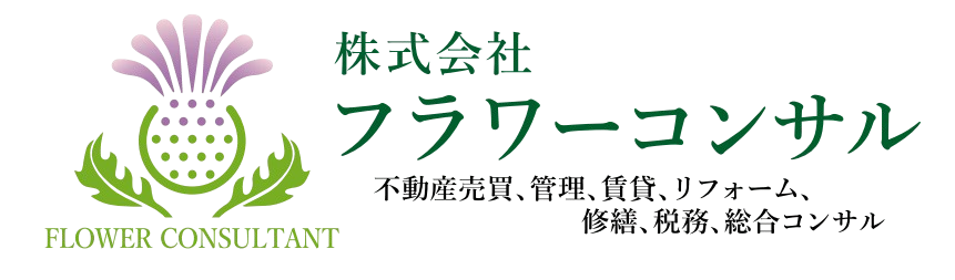 株式会社 フラワーコンサル